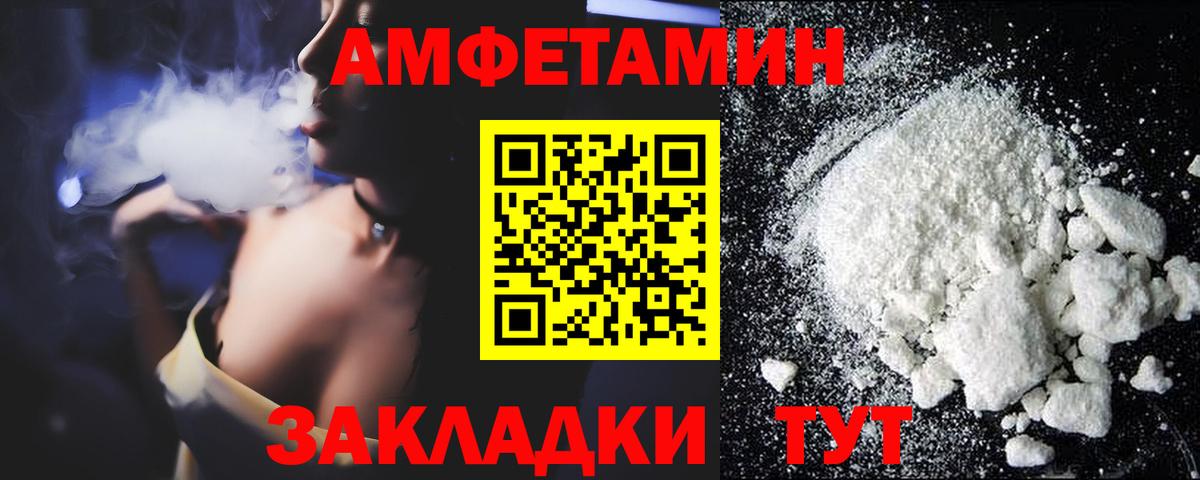 Батайск  АМФЕТАМИН  Вход с VPN  Amphetamine VHQ 