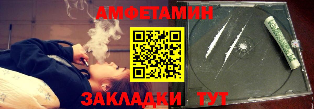 АМФЕТАМИН 97% Батайск