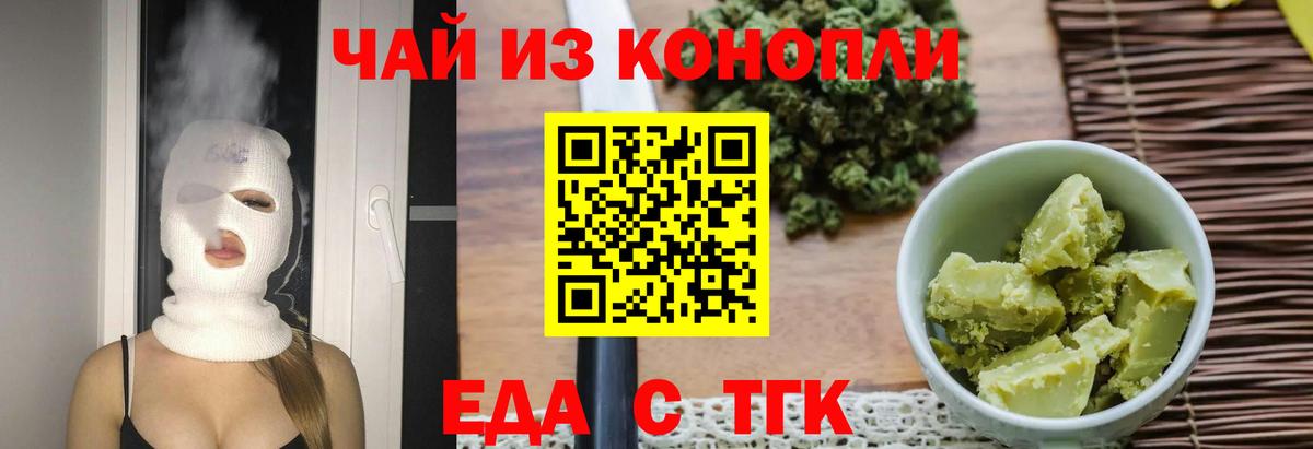 Canna-Cookies конопля  Вход с VPN  Батайск 
