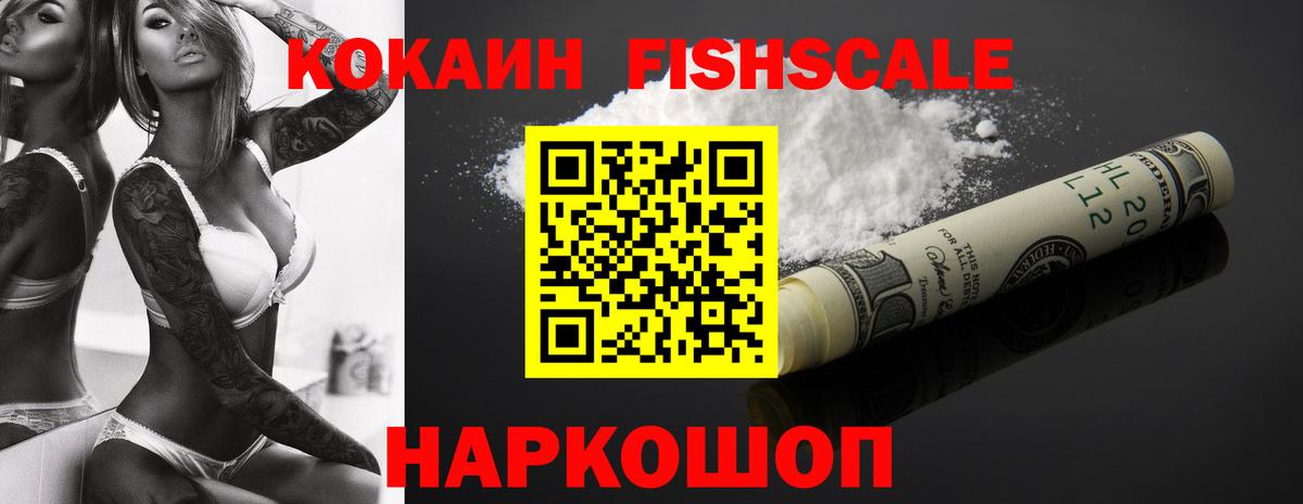 Батайск  Cocaine 97%  Вход с VPN 