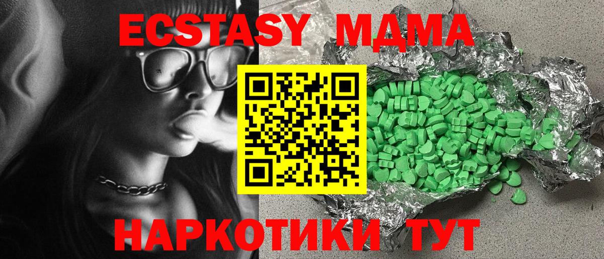 Экстази  ЭКСТАЗИ Дубай  Вход с VPN  ЭКСТАЗИ ешки  Батайск 