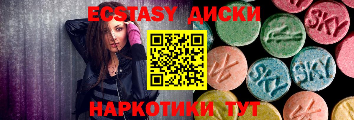 ЭКСТАЗИ 280 MDMA Батайск
