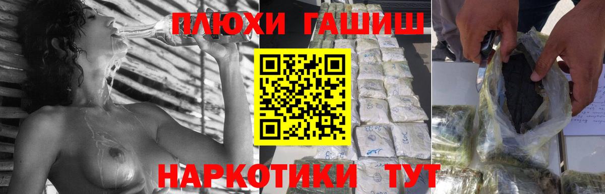 Батайск  Гашиш хэш  Вход с VPN  Гашиш  ГАШ Premium 
