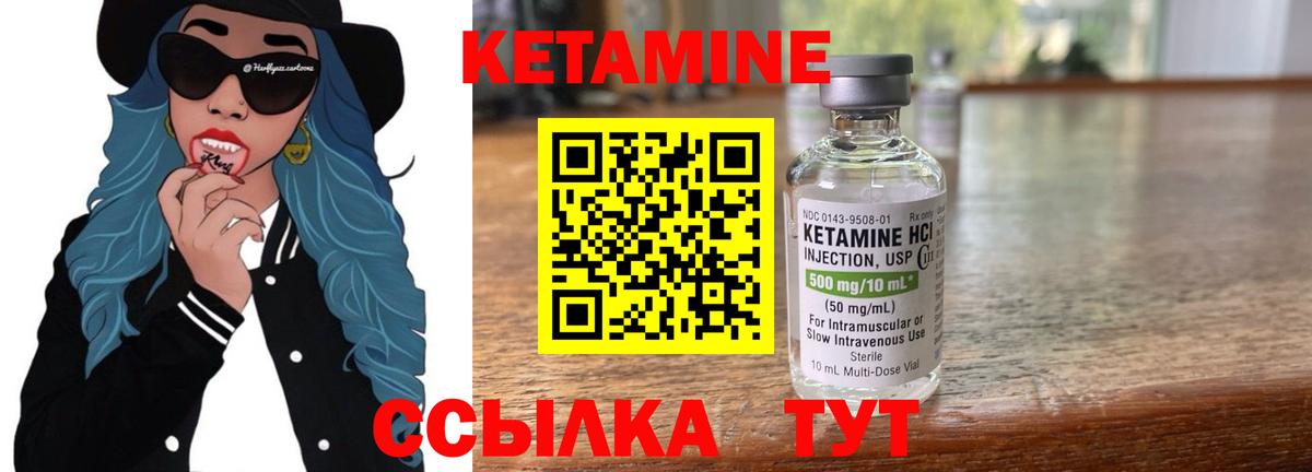 Батайск  КЕТАМИН ketamine  Вход с VPN 