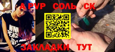 соль курить ск Усть-Джегута
