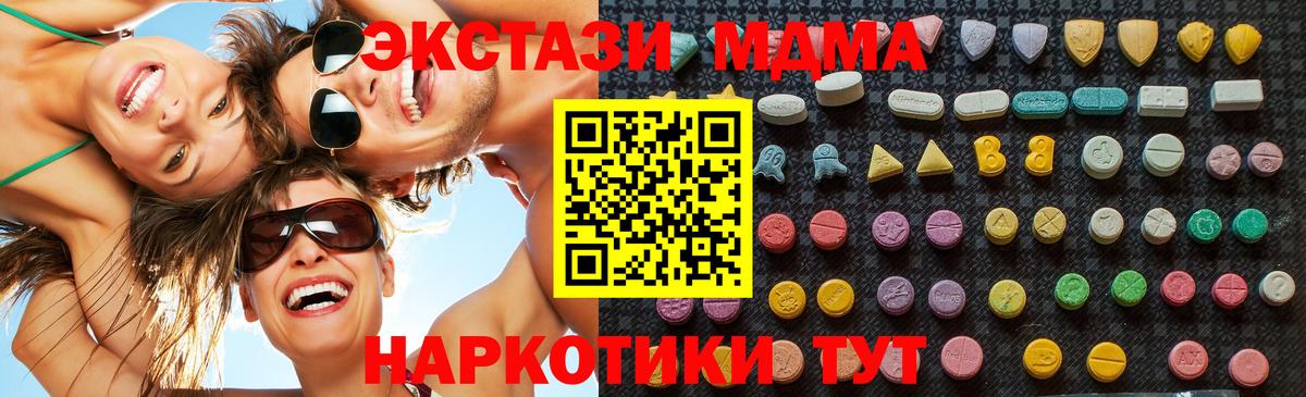 MDMA Molly Батайск