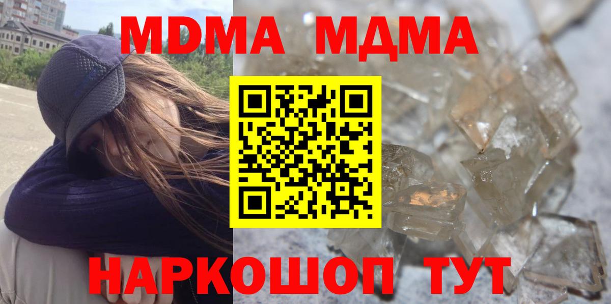 Батайск  MDMA молли  MDMA  MDMA Molly  Вход с VPN 