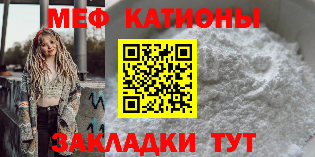 Мефедрон мяу мяу  Мефедрон кристаллы  где можно купить   Меф  Вход с VPN  Батайск 