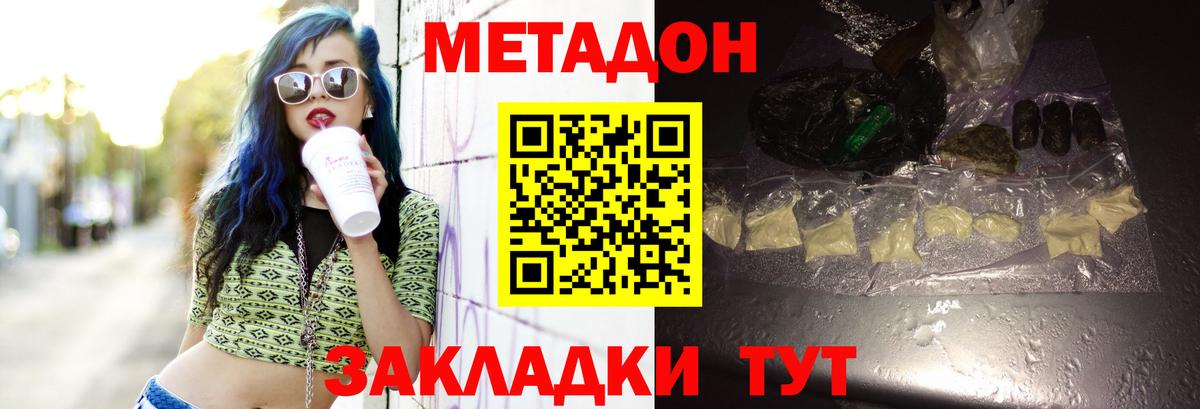   сайт  МЕТАДОН VHQ  Вход с VPN  Батайск 