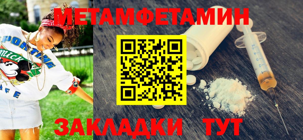 МЕТАМФЕТАМИН Methamphetamine  Вход с VPN  Батайск  МЕТАМФЕТАМИН Methamphetamine 