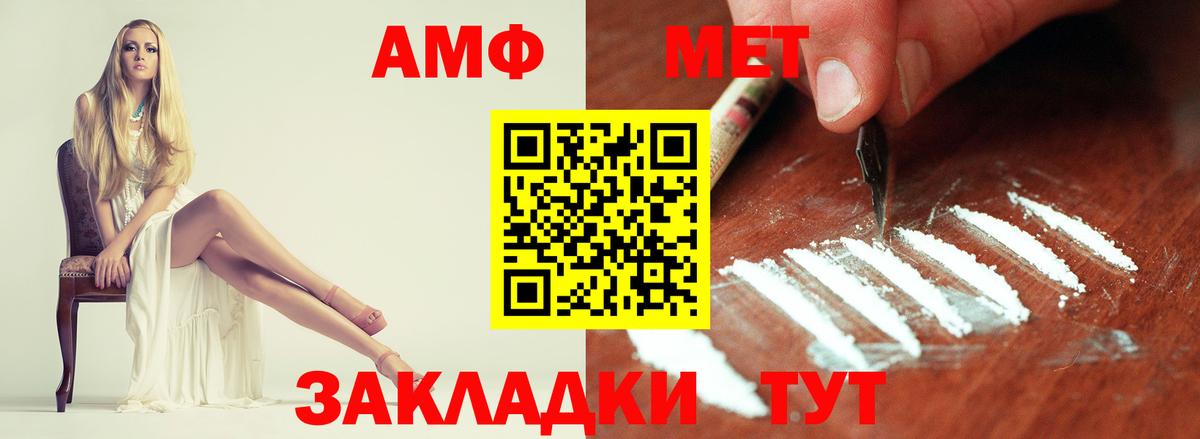 Метамфетамин Methamphetamine Батайск