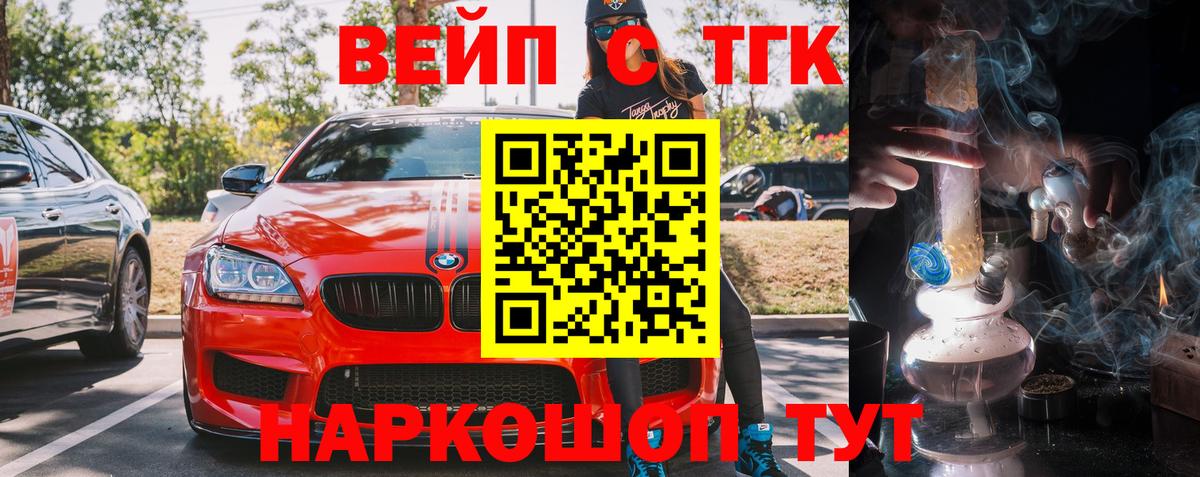 Дистиллят ТГК жижа  ТГК Wax  Батайск  Вход с VPN 